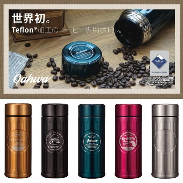 コーヒーボトル 水筒 珈琲 コーヒー マグボトル 直飲み スリム ステンレス製 テフロン加工 ステンレスボトル 保冷 保温 【納期A】【toh-246048】
