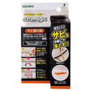 錆落とし さび落とし サビ取り 錆落とし剤 サビ取り剤 液状 キッチン周り 水周り 【納期A】【toh-246252】