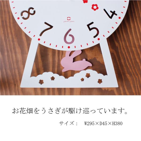 振り子時計 壁掛け かわいい 幼稚園 保育園 託児所 おしゃれ うさぎ 鳥 車 子供部屋 子ども 【納期A】【toh-246542】