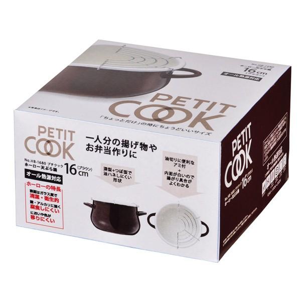 天ぷら鍋 ih対応 小さい ホーロー てんぷら鍋 天ぷら 天麩羅 天婦羅 鍋 一人用 16cm 【納期A】【toh-246552】