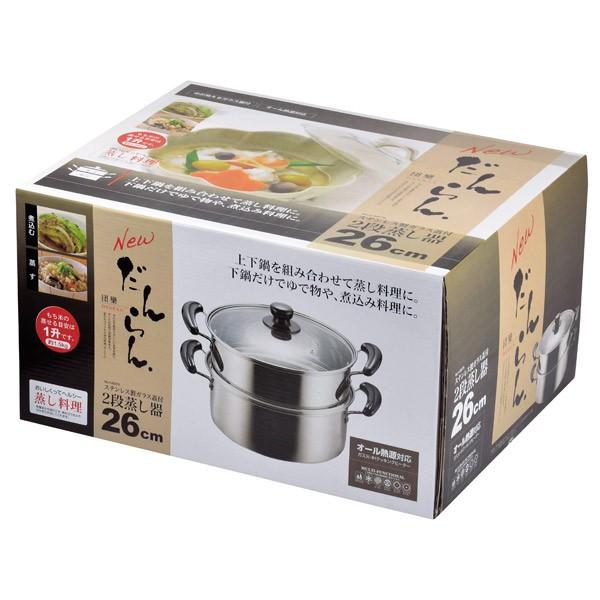 蒸し器 鍋 2段 蒸し鍋 両手鍋 二段 なべ ステンレス IH対応 26cm 【納期A】【toh-246561】