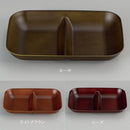 仕切り皿 2つ 和食器 和風 2つ仕切り皿 皿 プレート 木目 ウッド 国産 日本製 電子レンジ対応 山中塗 漆器 【納期A】【toh-248288】