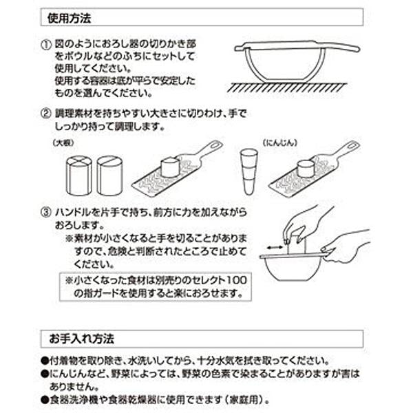 おろし器 スライサー 大根 大根おろし 貝印 【納期A】【toh-252276】