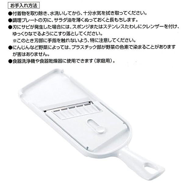 スライサー 野菜 スライス 調理器具 厚み調節機能 貝印 鋭い 切れ味 大根 人参 にんじん 玉ねぎ キャベツ 千切り 安全 DH5700 SELECT100 【納期A】【toh-252278】