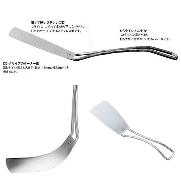 ターナー 薄い キッチンツール 使いやすい しなやか 弾性 ステンレススチール 調理器具 食材を返しやすい 崩れない 食洗機対応 DH3012 貝印 SELECT100 セレクト 【納期A】【toh-252282】