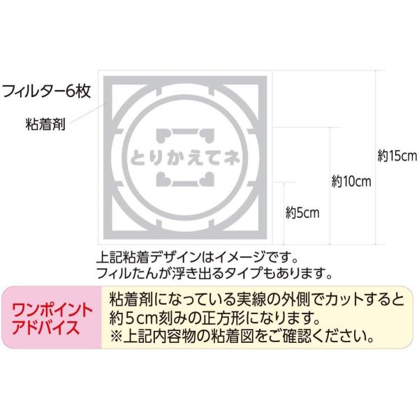 換気扇フィルター 埃取り ほこり シート 掃除 トイレ 脱衣所 お風呂 貼るだけ 抗菌 抗カビ 厚手 ホコリとりフィルター 換気扇用 15cm 6枚入り 6セット 計36枚 【納期A】【toh-256148set】