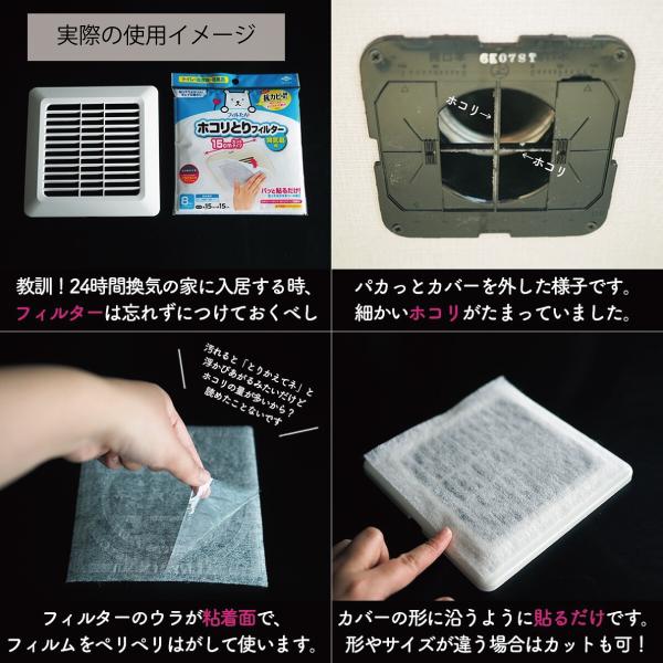 換気扇フィルター 埃取り ほこり シート 掃除 トイレ 脱衣所 お風呂 貼るだけ 抗菌 抗カビ 厚手 ホコリとりフィルター 換気扇用 15cm 6枚入り 6セット 計36枚 【納期A】【toh-256148set】