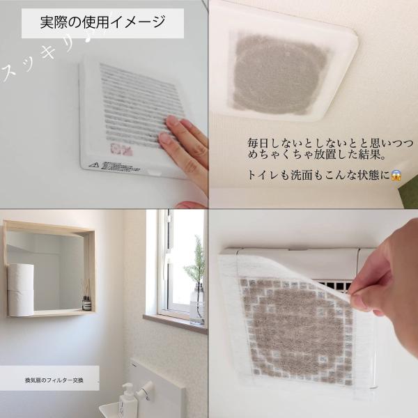 換気扇フィルター 埃取り ほこり シート 掃除 トイレ 脱衣所 お風呂 貼るだけ 抗菌 抗カビ 厚手 ホコリとりフィルター 換気扇用 15cm 6枚入り 6セット 計36枚 【納期A】【toh-256148set】