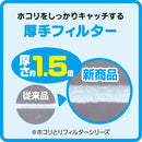 換気扇フィルター 埃取り ほこり シート 掃除 トイレ 脱衣所 お風呂 貼るだけ 抗菌 抗カビ 厚手 ホコリとりフィルター 換気扇用 15cm 6枚入り 6セット 計36枚 【納期A】【toh-256148set】