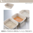 コランダー バット ざる 長方形 Mサイズ 水切り 電子レンジ対応 ふた付き 受け皿 省スペース コンパクト 銀イオン 抗菌 日本製 【納期A】【toh-258493】