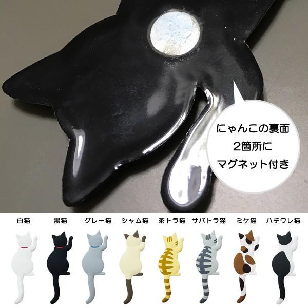 マグネット フック 猫 ねこ おしゃれ インテリア 磁石 冷蔵庫 ドア 扉 【納期A】【toh-259224】