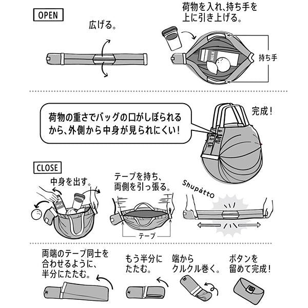 トートバッグ ボストンバック かばん コンパクト 折りたたみ メンズ レディース 男性 女性 おしゃれ 花柄 無地 黒 ストライプ MARNA マーナ シュパット 【納期A】【toh-260358】