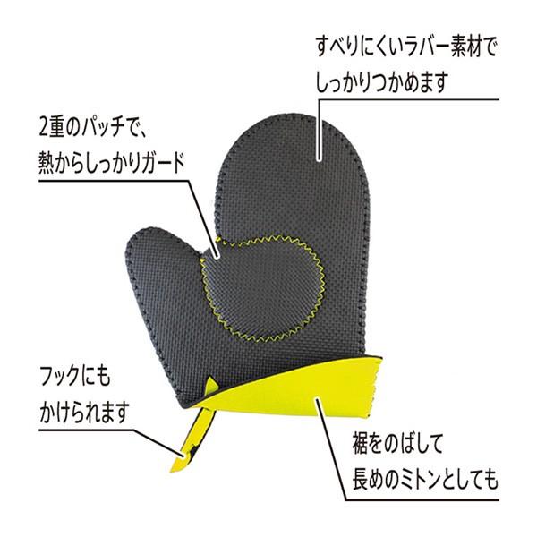 ミトン 鍋つかみ おしゃれ すべりにくい ゴム ラバー ミトングローブ 手袋 料理用 マーナ MARNA 【納期A】【toh-260370】
