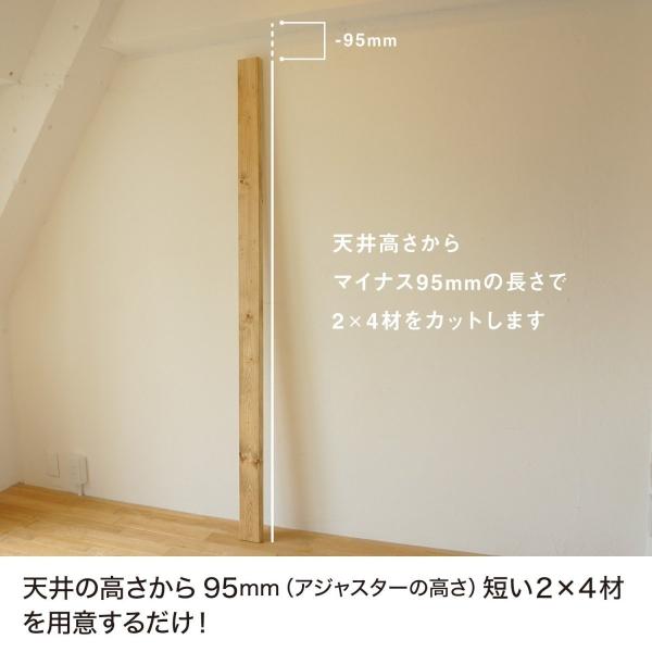 突っ張り収納 ブラケット 天井 DIY アジャスター 棚受け 壁 柱 つっぱり 突っ張り 部品 2×4材用 ラブリコ LABRICO 【納期A】【toh-262653】