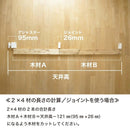 突っ張り収納 2×4材用 接合 DIY ラブリコ ジョイント 【納期A】【toh-262662】