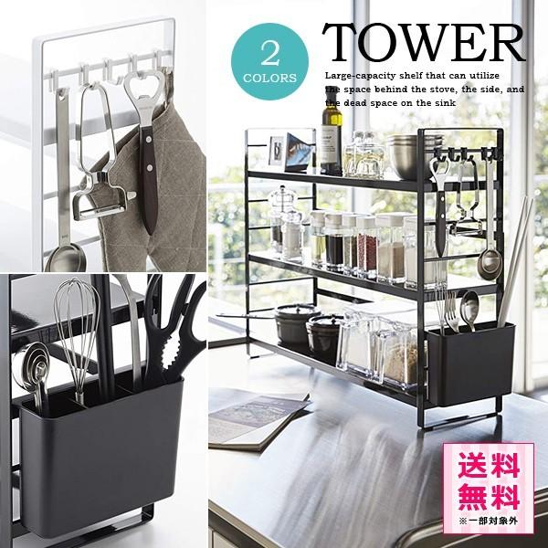 キッチンラック 収納 卓上 収納棚 山崎実業 【納期A】【toh-268001】