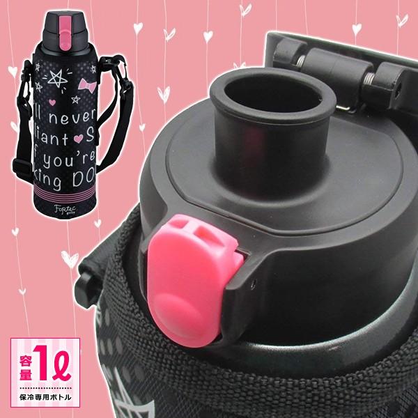水筒 子供 1L 1リットル 直飲み カバー付き ステンレス 女子 キッズ 保冷専用 【納期A】【toh-269214】