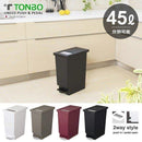 ゴミ箱 45リットル おしゃれ スリム キッチン 45l ごみ箱 フタ付き 蓋つき ペダル式 分別 棚下 カウンター下 大容量 オシャレ シンプル 2way プッシュ式 ふた 【納期A】【toh-270802】