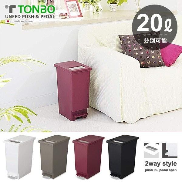 ゴミ箱 20リットル ペダル 安い ふたつき 小さい フタ付き おしゃれ スリム キッチン 袋見えない ふた付き 20l 【納期A】【toh-270806】