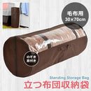 布団収納袋 毛布 中身が見える 窓 自立式 おしゃれ 押入れ 立つ 【納期A】【toh-272104】