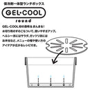 ランチボックス 弁当カップ すのこ付き 弁当箱 小型 小さい おかず入れ 女性 レディース 子ども 保冷蓋 【納期A】【toh-272554】