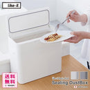 ゴミ箱 密閉 コンパクト 小型 キッチン フタつき おしゃれな 約10L 【納期A】【toh-279128】