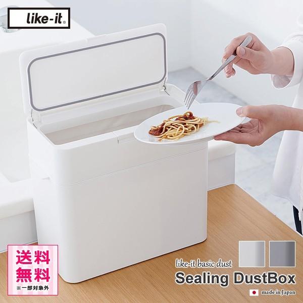 ゴミ箱 密閉 コンパクト 小型 キッチン フタつき おしゃれな 約10L 【納期A】【toh-279128】