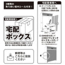 宅配ボックス 戸建 おしゃれ 一戸建て 一軒家 大型 おしゃれ 据え置き 盗難防止 鍵付き 【納期D】【toh-279950】