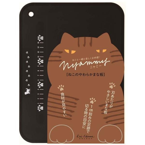 まな板 柔らかい 黒 ブラック 猫 ねこ 貝印 【納期A】【toh-280862】