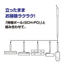 伸縮ポール SCHALTEN シャルテン 伸縮棒 掃除用具 【納期A】【toh-281177】