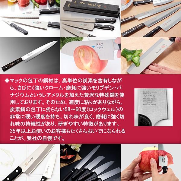 包丁 刃渡り 21cm 日本製 牛刀 mac マック 【納期A】【toh-281352】