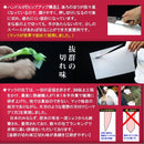 包丁 刃渡り 25.5cm 薄切り用 日本製 牛刀 mac マック 【納期A】【toh-281356】