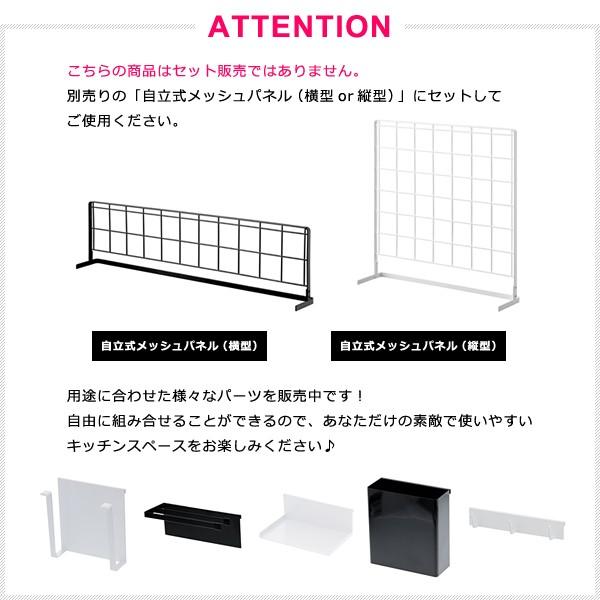 まな板立て 鍋蓋置き場 まな板スタンド 自立式メッシュパネル用パーツ 山崎実業 【納期A】【toh-284791】