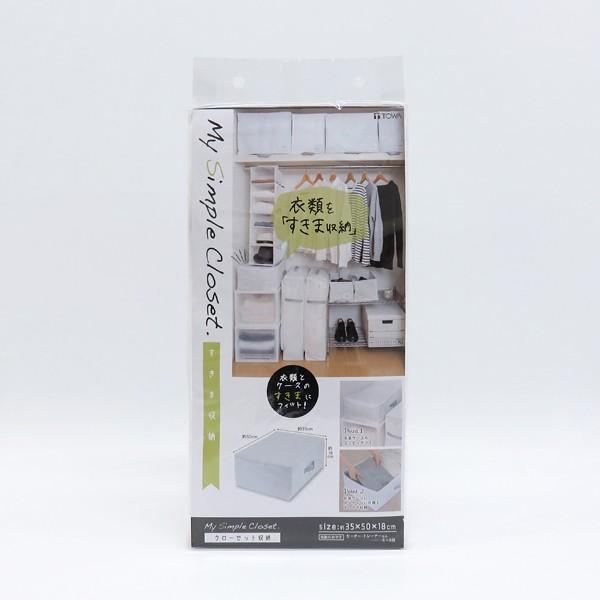 収納袋 衣類 服 取っ手付き 不織布 クローゼット シンプル 白 ホワイト 【納期A】【toh-284870】