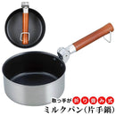 ミルクパン 鍋 IH対応 取っ手 折りたたみ 折れる フライパン アルミ ステンレス 鉄 14cm 【納期A】【toh-285422】