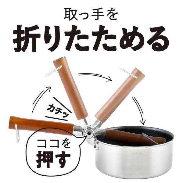 ミルクパン 鍋 IH対応 取っ手 折りたたみ 折れる フライパン アルミ ステンレス 鉄 14cm 【納期A】【toh-285422】