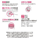 マグボトル 直飲み 水筒 480ml かわいい シロクマ 動物 【納期A】【toh-285817】