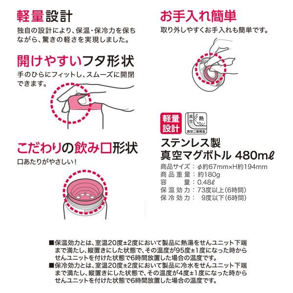 マグボトル 直飲み 水筒 480ml かわいい シロクマ 動物 【納期A】【toh-285817】