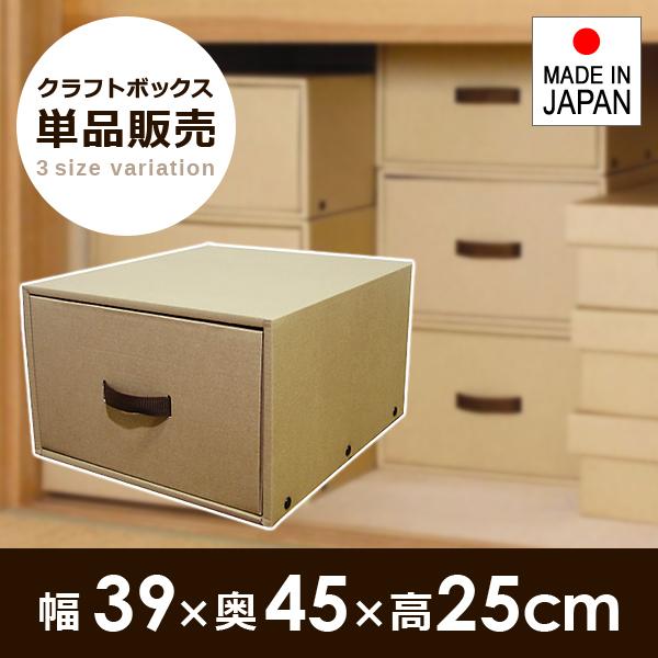 クラフト製収納ケース 幅39×奥行45×高さ25cm