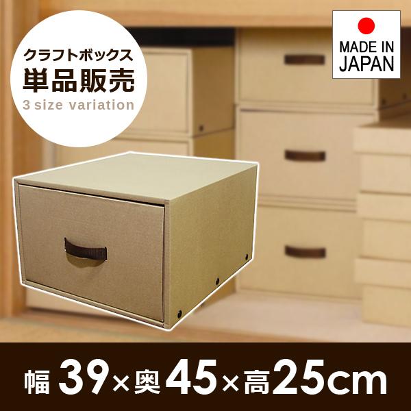 衣装ケース クローゼット 押入れ 収納ボックス 収納ケース 段ボール クラフト箱 ダンボール フタ付き 引き出し式 厚み クラフトボックス 日本製 【納期A】【toh-286986】
