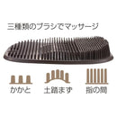 足 マッサージ マット 突起 マッサージ 美容 【納期A】【toh-288839】