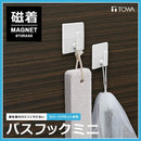 フック 2個セット マグネット 磁石 ミニ 小さい 浴室用 バスルーム お風呂場 磁着 錆びにくい 【納期A】【toh-295803】