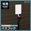 フック マグネット 磁石 浴室用 バスルーム お風呂場 磁着 サビにくい 【納期A】【toh-295804】