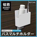 歯ブラシ入れ シェーバーホルダー マグネット 磁着 磁石 浴室 バスルーム お風呂場 【納期A】【toh-295808】