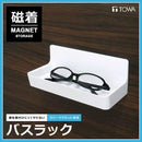 トレイ 収納 ラック トレー マグネット 磁石 磁着 浴室用 バスルーム お風呂場 サビにくい 【納期A】【toh-295811】