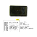 お皿 プレート 角型 長方形 陶器 磁器 電子レンジ対応 食器 焼魚用 おかず用 メイン料理 日本製 おしゃれ レッド ブルー グリーン イエロー 【納期A】【toh-298825】