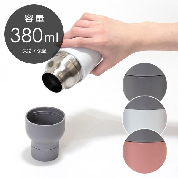 マグボトル 水筒 保冷 保温 直飲み コップ付き マグ ステンレスボトル 380ml 【納期A】【toh-306582】