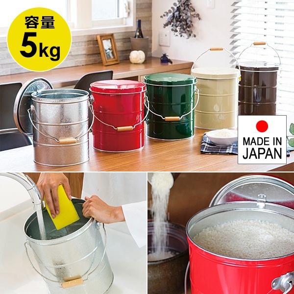 米びつ 5kg 保存容器 入れ物 おしゃれ インテリア 密閉 密封 防虫 洗える 耐久性 トタン 缶 ライスストッカー オバケツ 日本製 【納期A】【toh-312862】