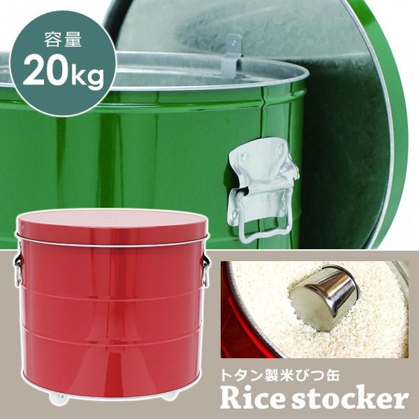 米びつ 20kg キャスター付き 米櫃 ライスストッカー 保存容器 入れ物 おしゃれ インテリア 密封 防虫 オバケツ 日本製 【納期A】【toh-312881】