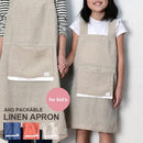エプロン 子供 キッズ 子ども ポケットつき おしゃれ リネン 天然素材 吸水 速乾 コンパクト 【納期A】【toh-313398】